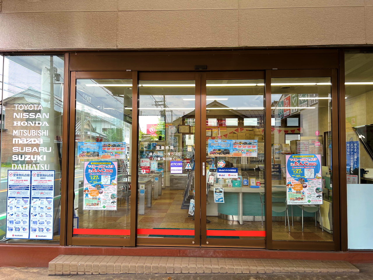 お客様サービスデスク