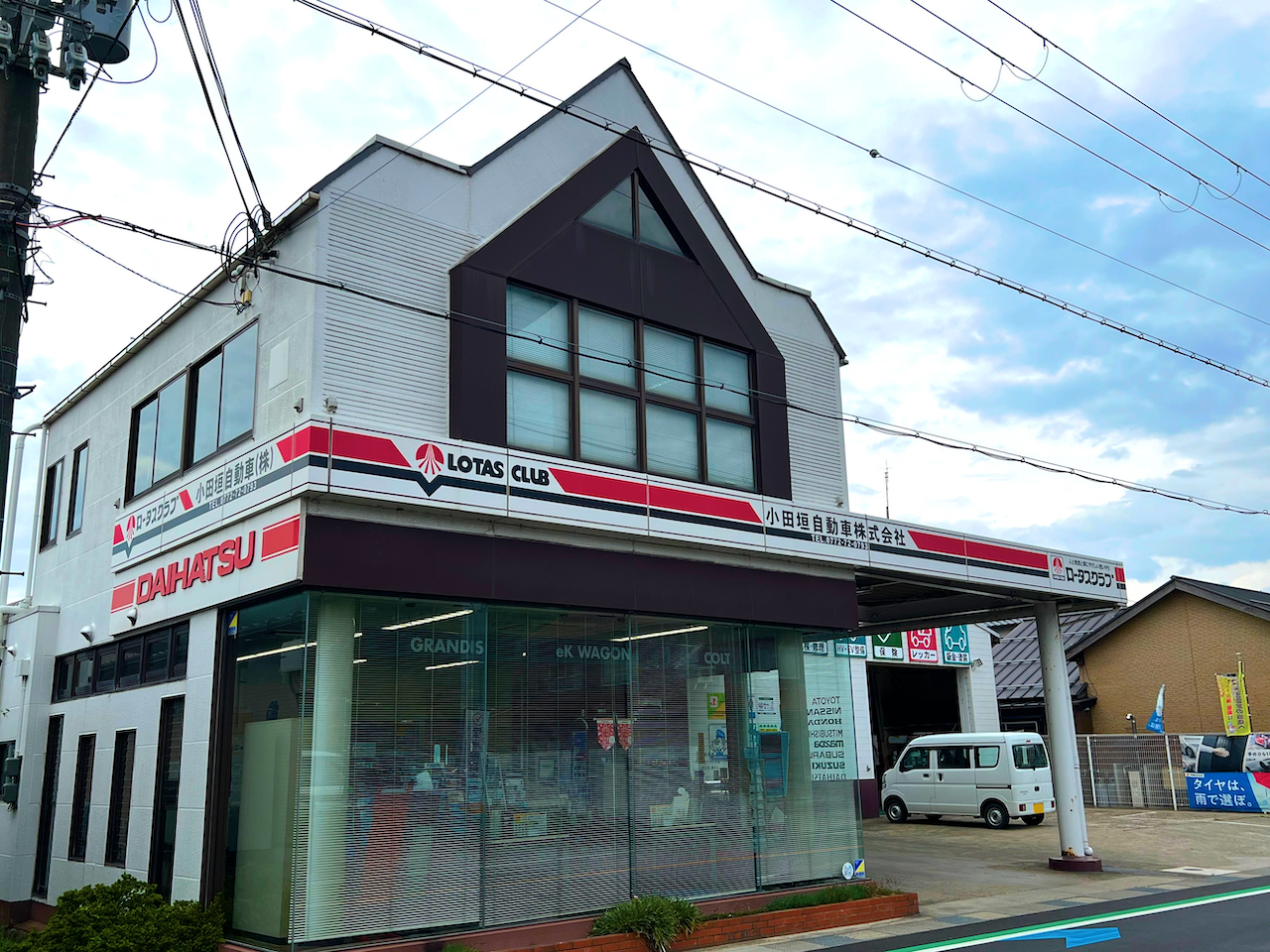 小田垣自動車の会社外観